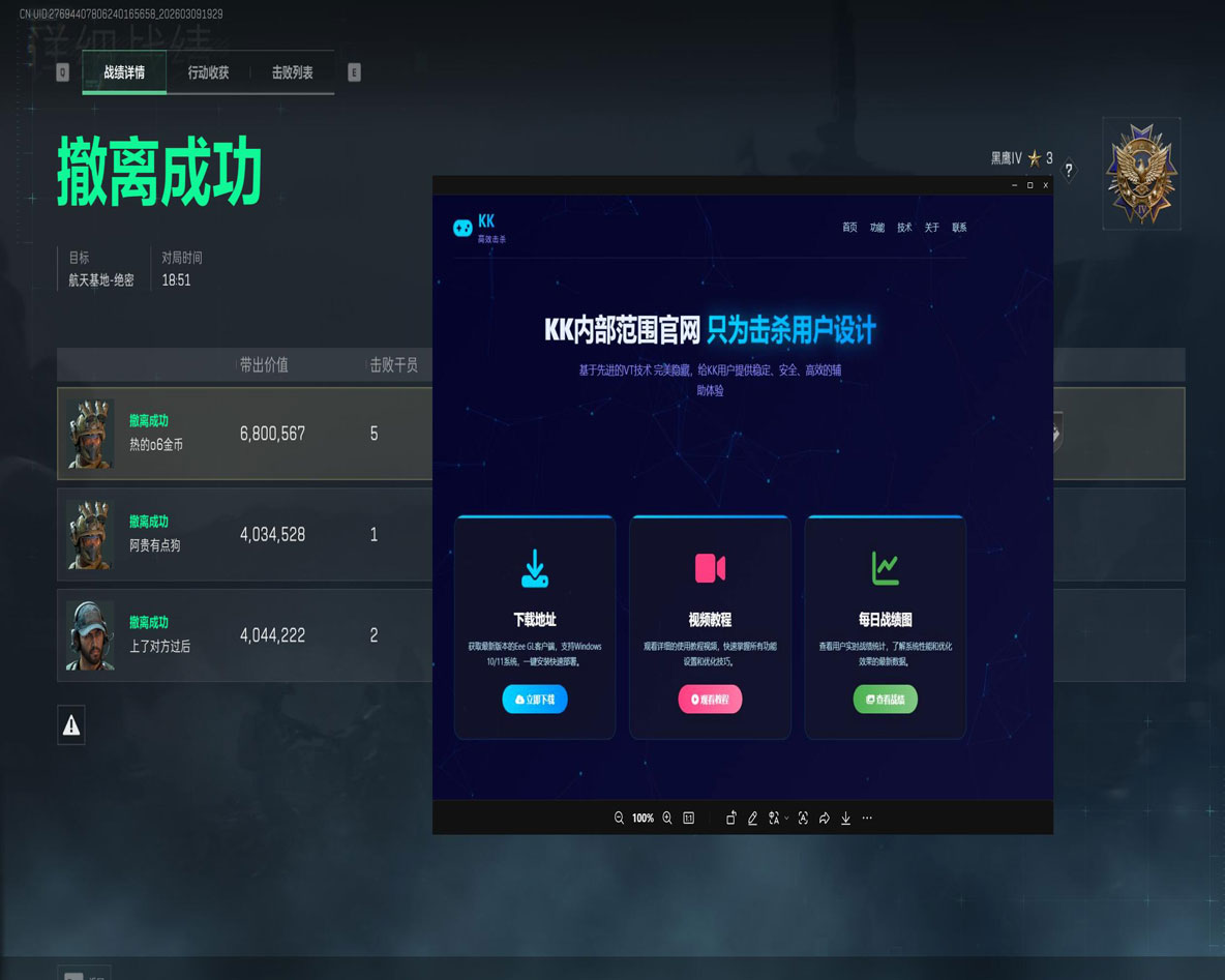 三角洲小号外挂多透视自瞄效果