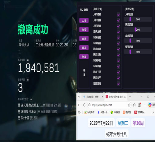 三角洲小号外挂多软件效果